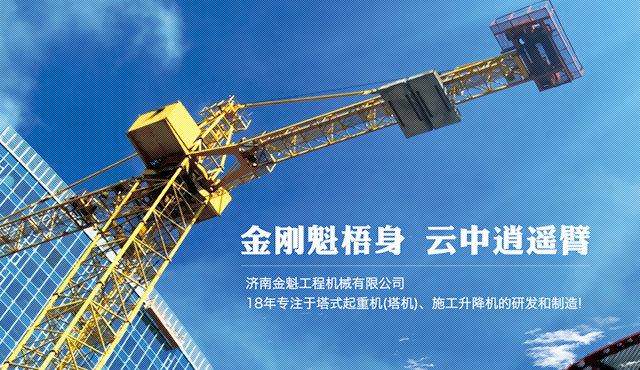 塔機間的保持距離具體說(shuō)明